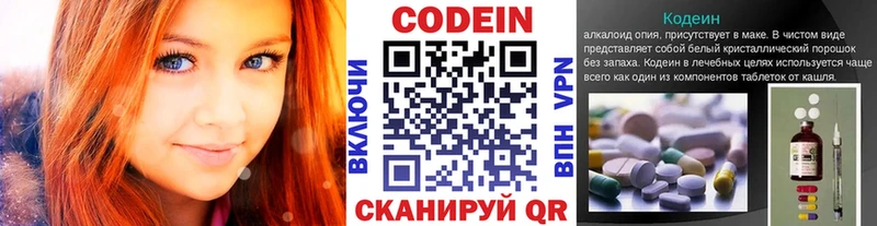 Купить  Нижний Тагил  Кодеин напиток Lean (лин) 