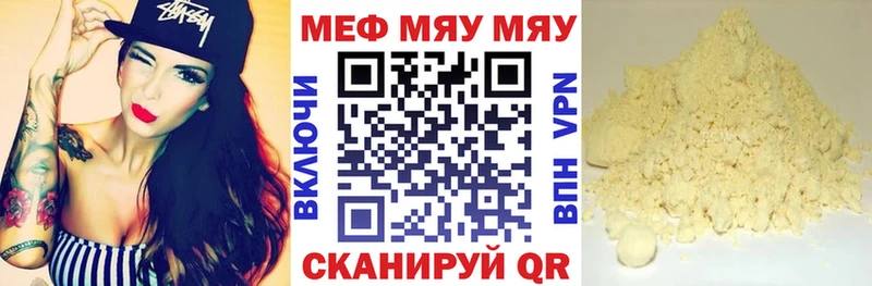 Купить  Нижний Тагил  МЕФ мука 